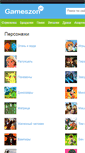 Mobile Screenshot of gameszon.net